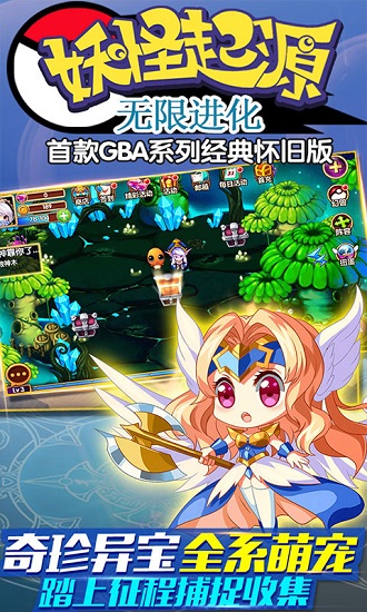 妖怪起源