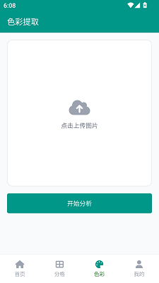 e站白色版(EhViewer)