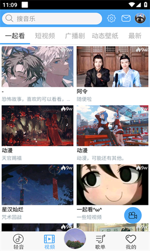 轻音社免费听