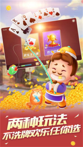 广东麻将2026最新版本