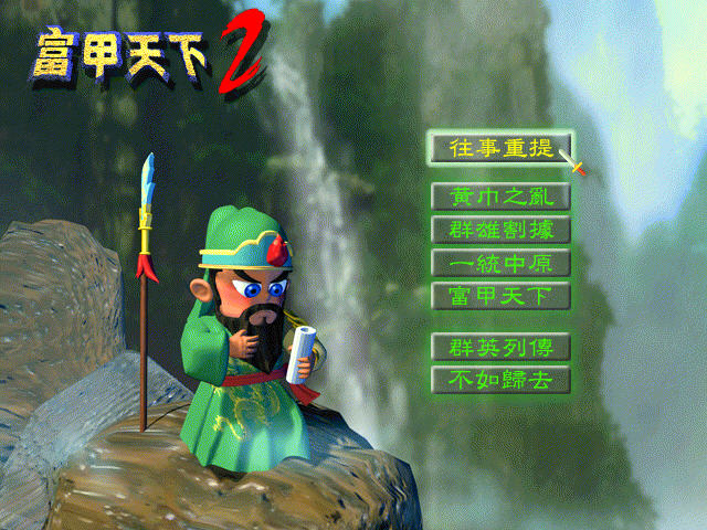 富甲天下4修改手机最新版