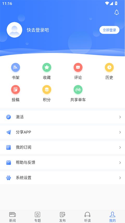 中国建设报(新闻资讯报纸软件)v5.03安卓版