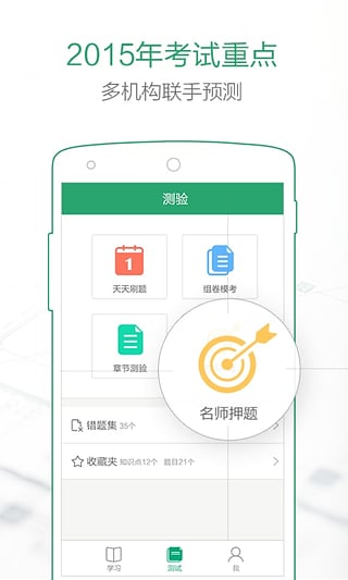 必过