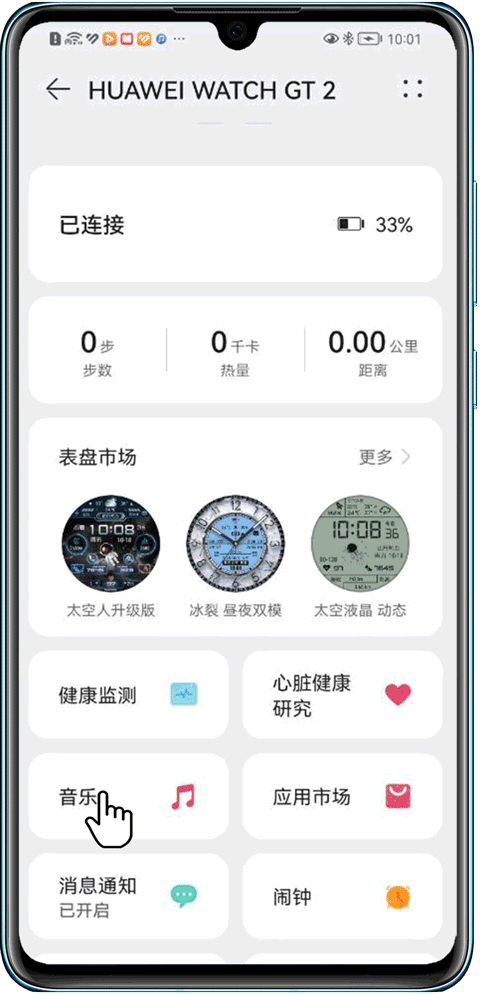 运动健康