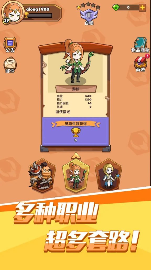 背包传说（TapTap测试版）