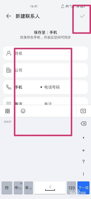 华为畅连红包