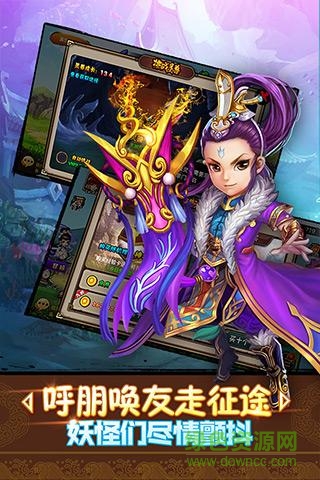 童话西游记
