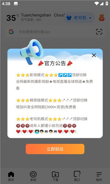 啵啵浏览器无国界全球通黑色版