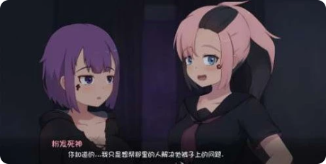 死神薇儿冷狐汉化版