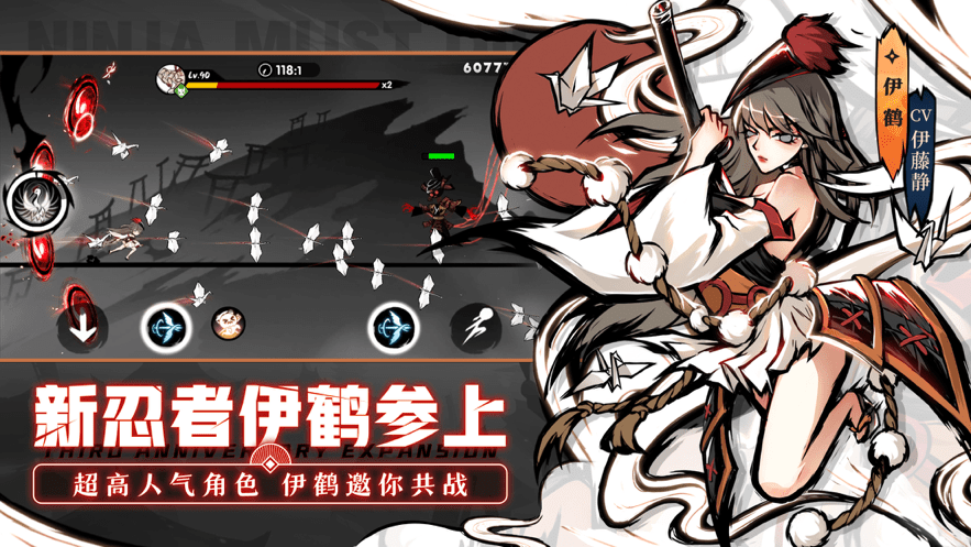 忍者必须死3网易账号版