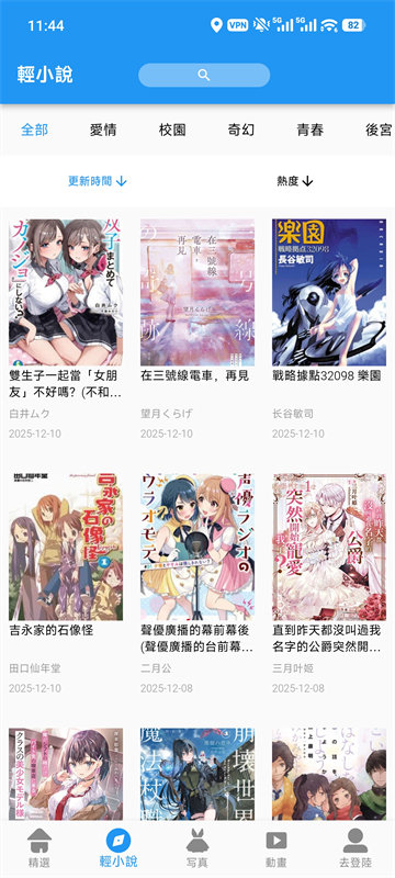 拷贝漫画免费看漫画app