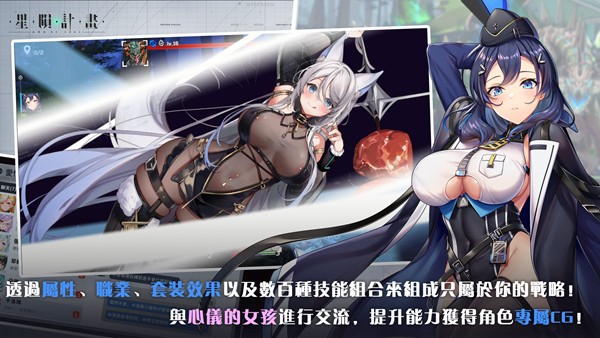 星陨计划2025版