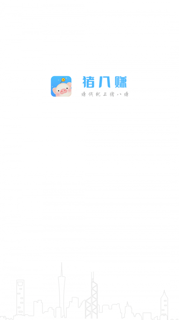 猪八赚