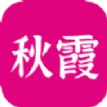 秋霞影视app最新版本