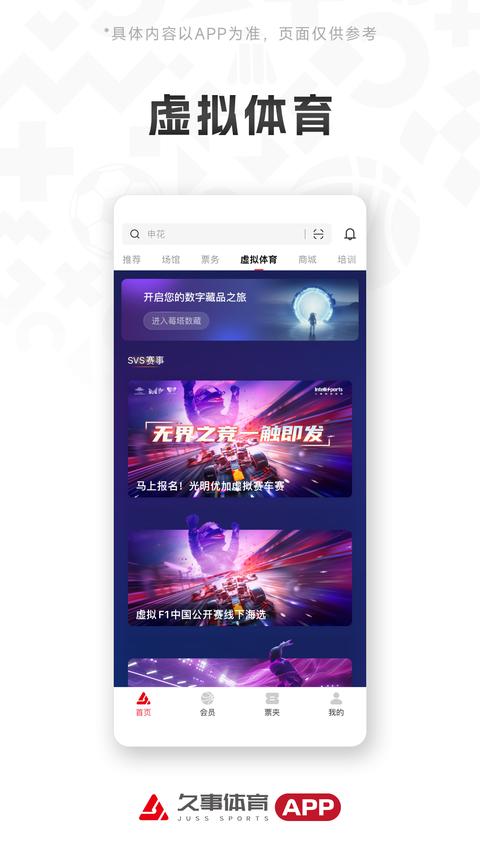 久事体育