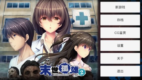 末世孤雄4汉化版