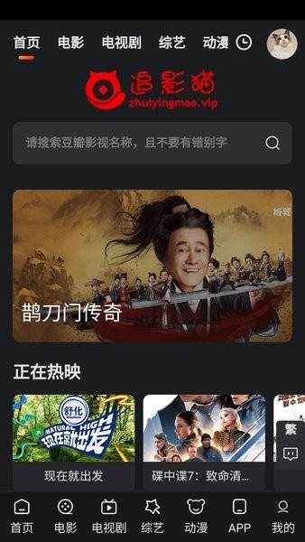 追影猫官方版
