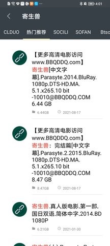 深度搜索app