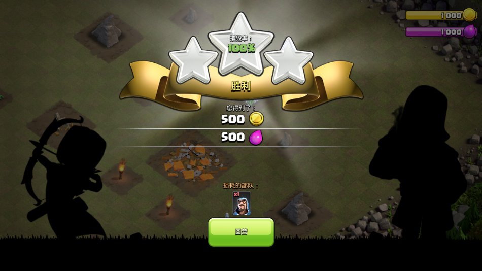 ClashofClans部落冲突国际服下载最新版本