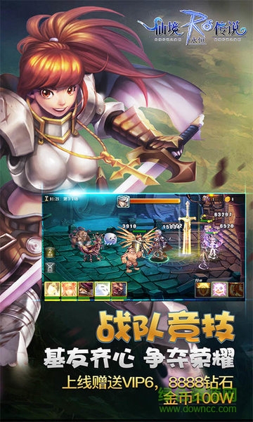 仙境传说ro正式版