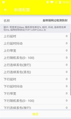 金砖弱网5.0最新版