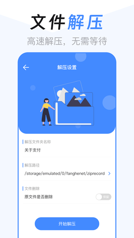 EX文件管理器