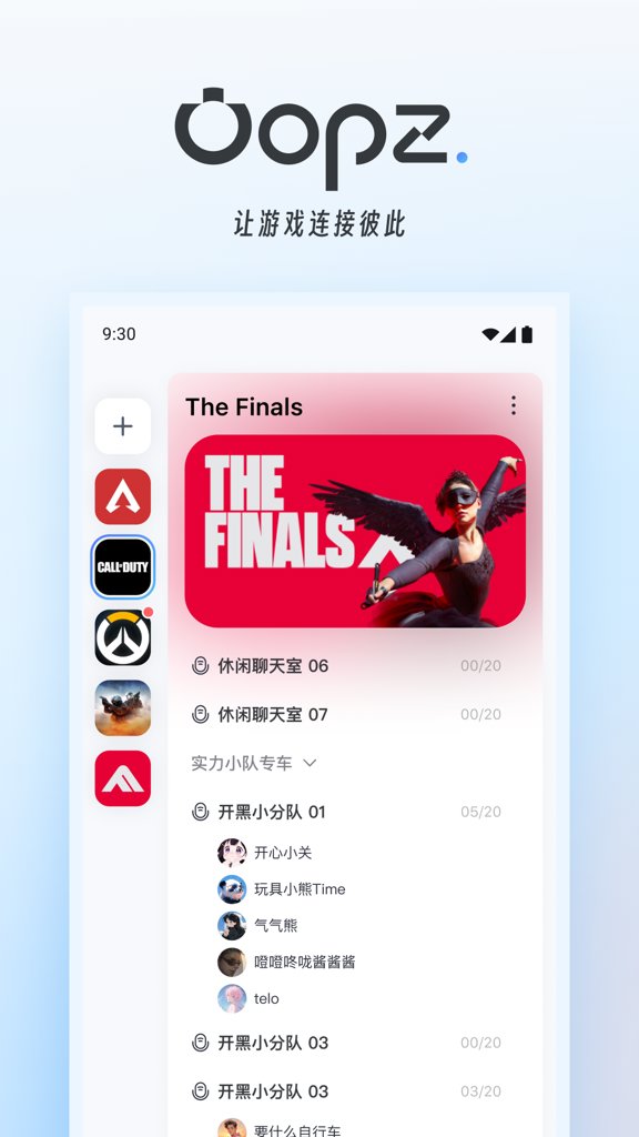 Oopz网页版