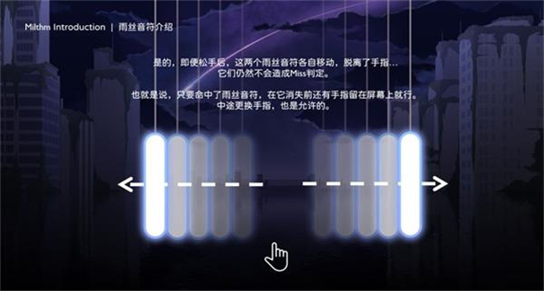 Milthm（TapTap测试版）