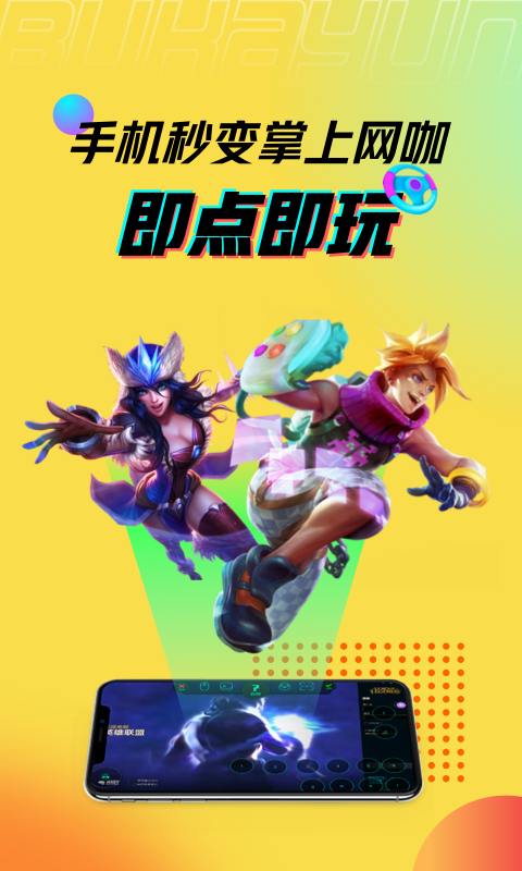 布卡云官网