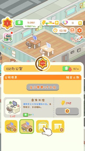 狂点大作战