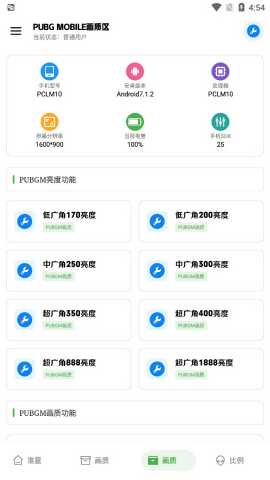 雨泽工具箱正版app