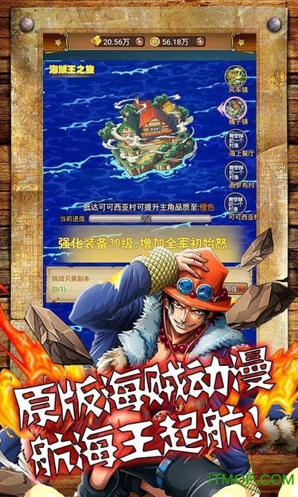 海之梦OL