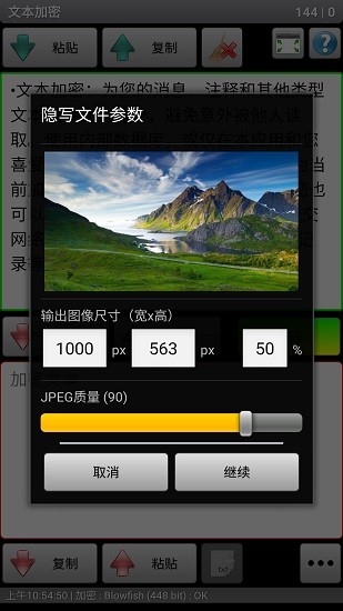秘密空间加密器3.1高级版