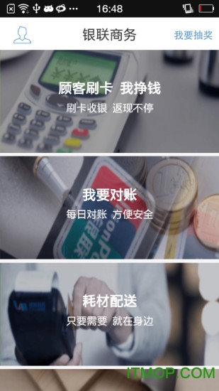 银联商务