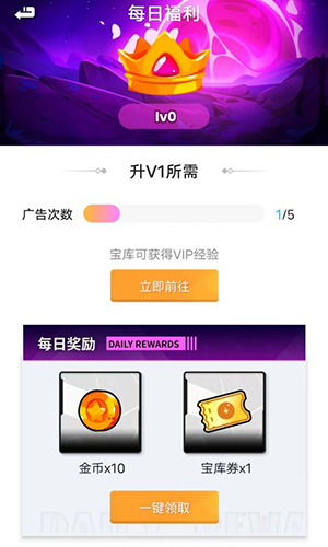 皮肤宝库免费领皮肤