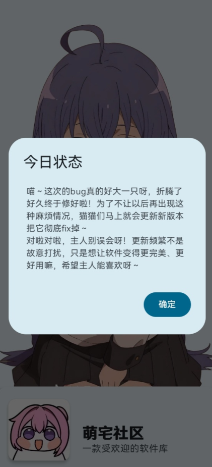 萌宅社区最新版最新版2026