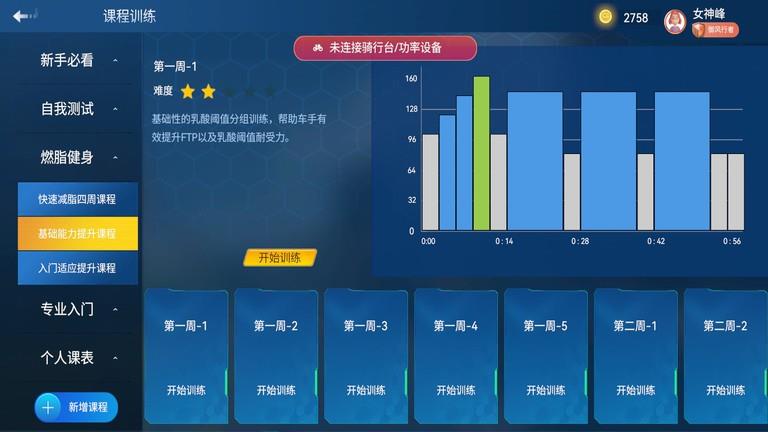 骑鬥