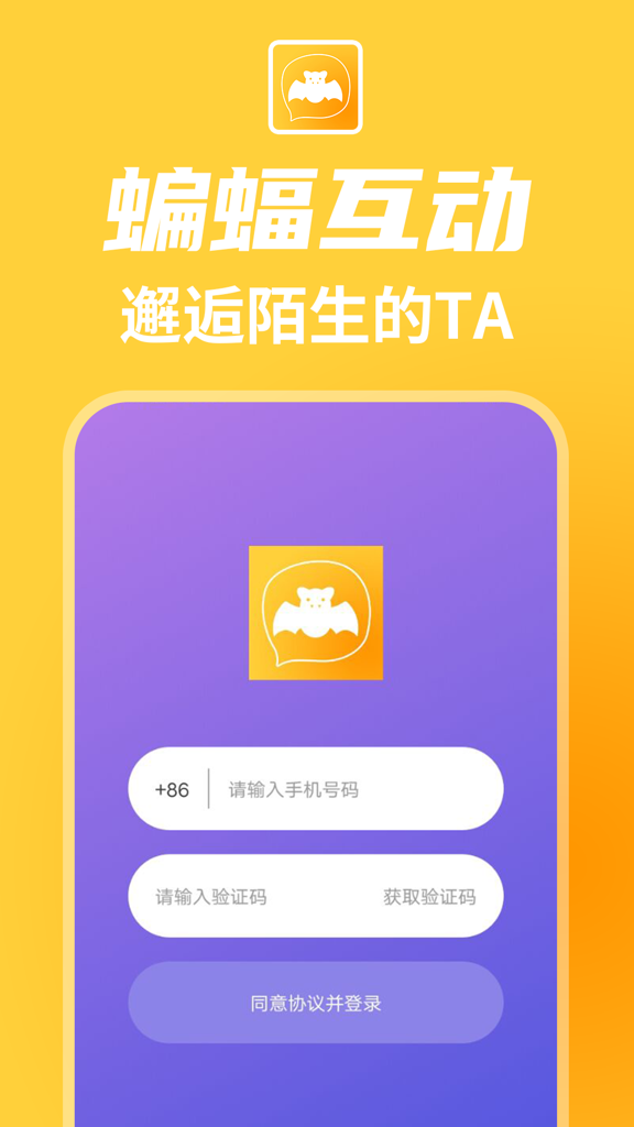 蝙蝠app官网下载