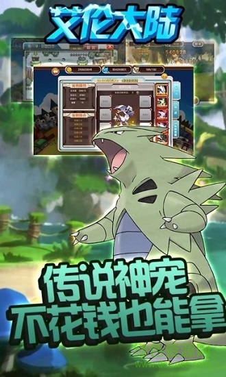艾伦大陆
