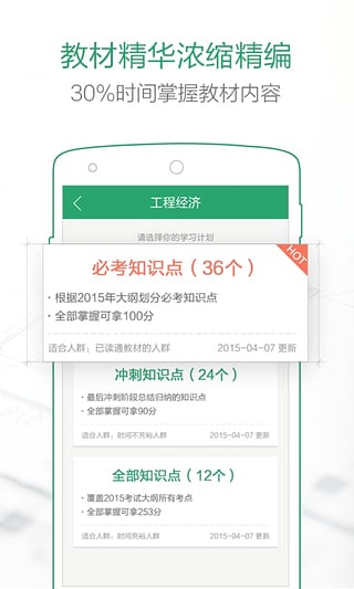 必过