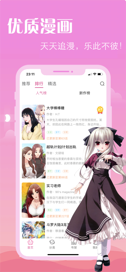 yellow动漫最新版