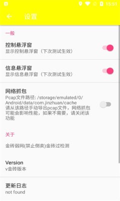 金砖弱网5.0最新版
