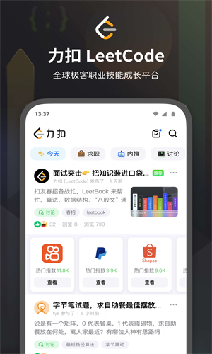 LeetCode题库