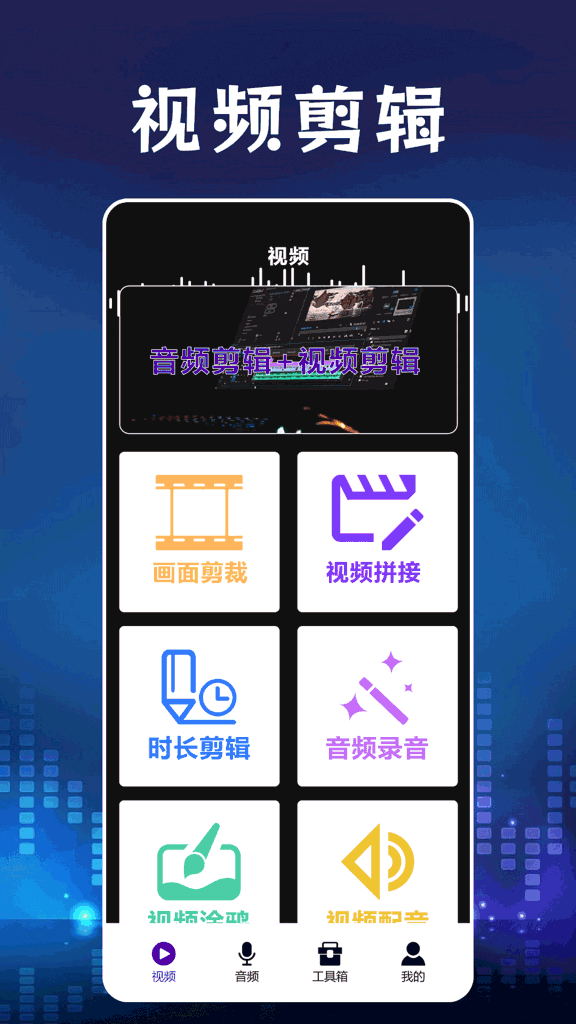 premiere音视频剪辑