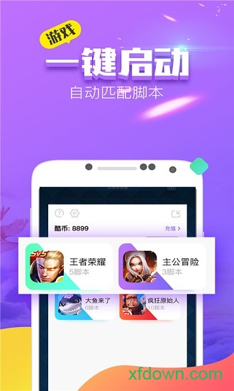 叉叉酷玩