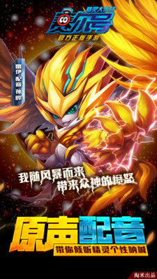 精灵大作战