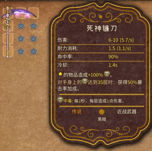 背包乱斗合成