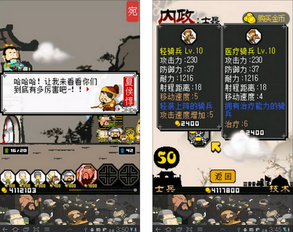 三国志塔防