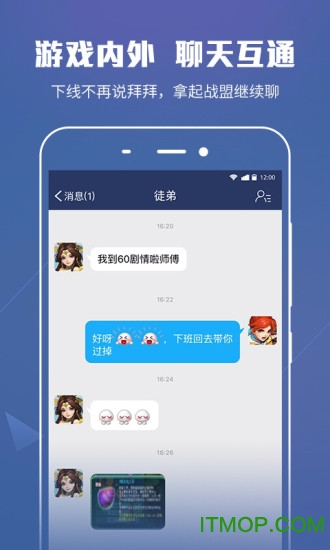 多益战盟app苹果版