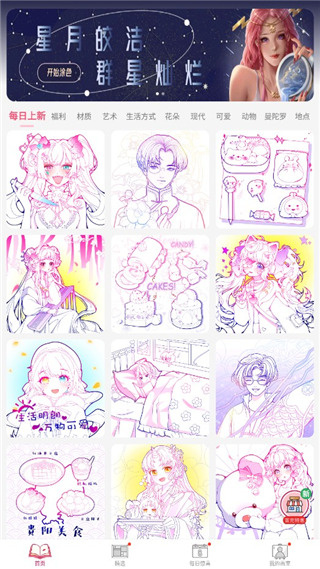 paintly正版